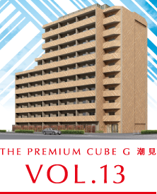 VOL.13 THE PREMIUM CUBE G 潮見