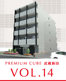 VOL.14 PREMIUM CUBE 武蔵新田