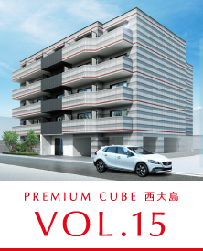 VOL.15 PREMIUM CUBE 西大島