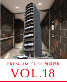 VOL.18 PREMIUM CUBE 池袋要町