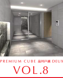 VOL.8 PREMIUM CUBE 品川戸越 DEUX