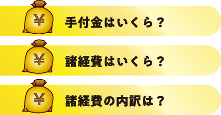 お金の流れ大解剖1図表