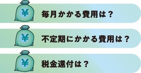 お金の流れ大解剖2図表