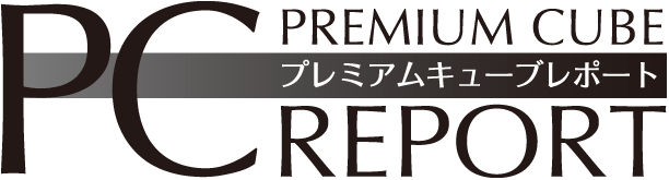 PREMIUM CUBE レポート